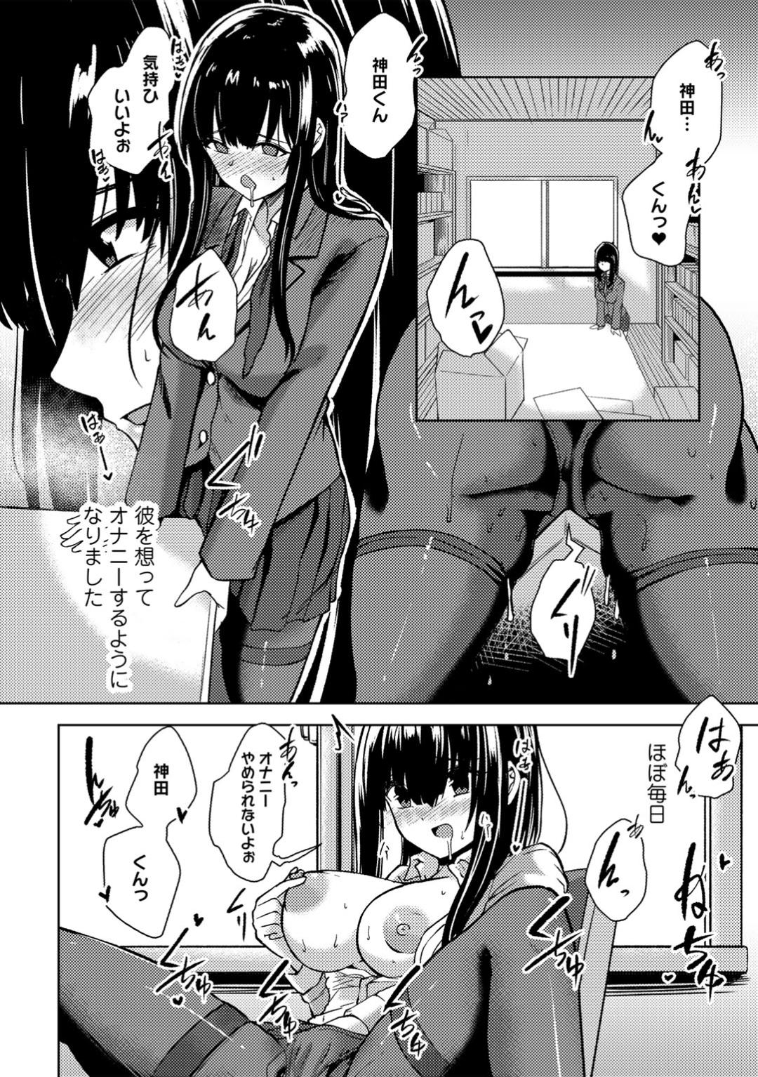 【エロ漫画】【エロ漫画】学校にお友達が少なく読書が友達の女子高生は図書委員に立候補する。図書室にやってくる男の子に想いを寄せていて学校でオナニーをしていた女の子はそれを男性教師から見られてしまい、動画に撮られて弱みを握られる。先生に肉体関係を迫られて断れずチンポをフェラして巨乳を揺らしながら中出しセックスされる！【けーき：秘密の図書室】