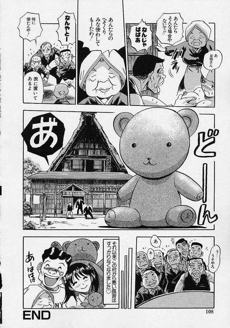 【エロ漫画】【エロ漫画】村人の男たちに無理やり輪姦されそうになる美乳でかわいい全裸の花嫁で若妻…異常な風習のある村に嫁ぐ、かわいい美女を見てムラムラし見せオナニーする村の男たち。結婚式で輪姦されそうになるも義母が助けてくれる！！【The Seiji：嫁入り】