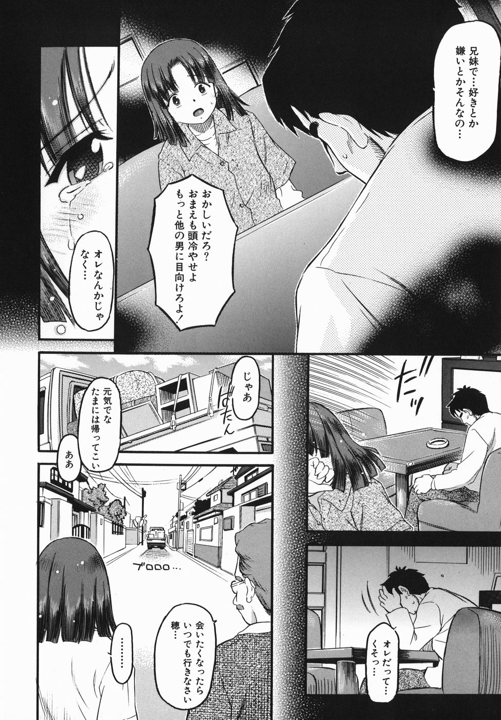 【エロ漫画】【エロ漫画】大好きなお兄ちゃんに告白していちゃラブセックスしちゃう妹…乳首舐めや手マンをされ生ハメ近親相姦セックスで中出し絶頂アクメ堕ちしちゃう【辺ヒロユキ：２人のそれから】