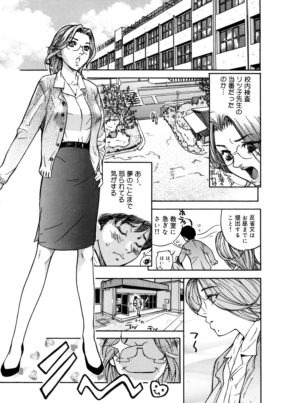 【エロ漫画】【エロ漫画】愛しの息子のために息子の憧れの女教師を拘束しちゃう母親…フェラや手マンで調教しちゃうド変態【モリカツキ：微熱王子】