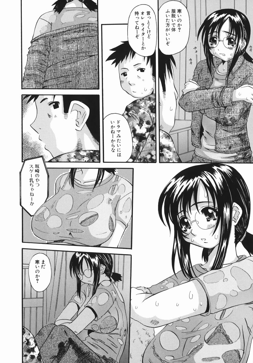 【エロ漫画】【エロ漫画】ずぶ濡れになって服を脱がされいちゃラブセックスしちゃう巨乳のメガネお姉さん…バックで生ハメ中出しセックスで絶頂アクメ堕ちしちゃう【天誅丸：梅雨のワナ】