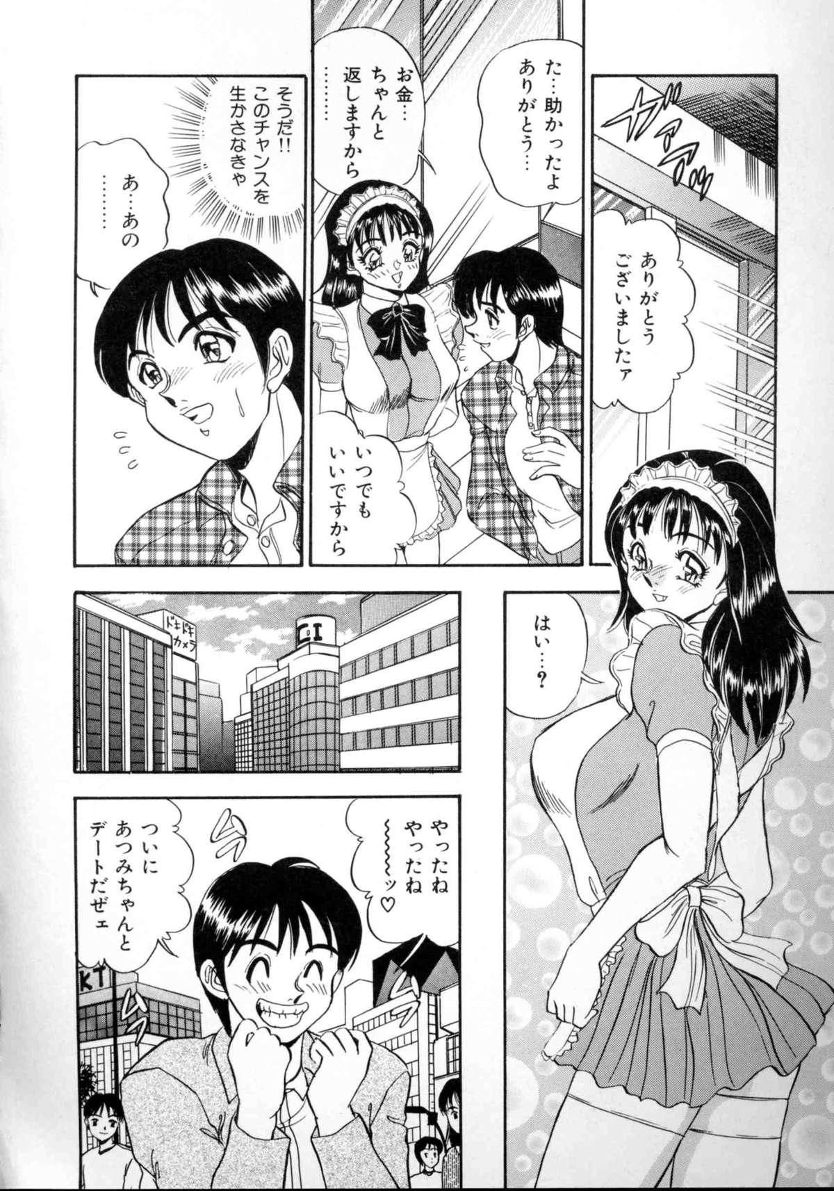 【エロ漫画】【エロ漫画】ウエイトレスの格好をしてコスプレエッチをしちゃう巨乳の淫乱お姉さん…ご奉仕フェラをして生ハメ中出しセックスしちゃう【つくしの真琴:CHAPTER:6 ATSUMI】