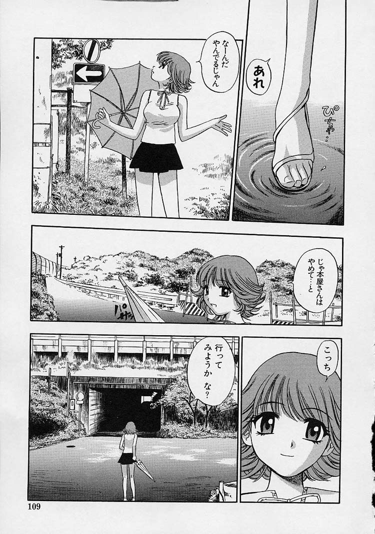 【エロ漫画】【エロ漫画】巨乳でかわいい処女のJK…同級生の不良JKと同級生男子がセックスしているところを出くわし、処女なのに拘束、緊縛され同級生男子に巨根を生挿入され無理やりレイプされる。【The Seiji：葡萄】