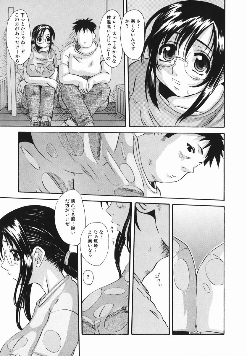 【エロ漫画】【エロ漫画】ずぶ濡れになって服を脱がされいちゃラブセックスしちゃう巨乳のメガネお姉さん…バックで生ハメ中出しセックスで絶頂アクメ堕ちしちゃう【天誅丸：梅雨のワナ】
