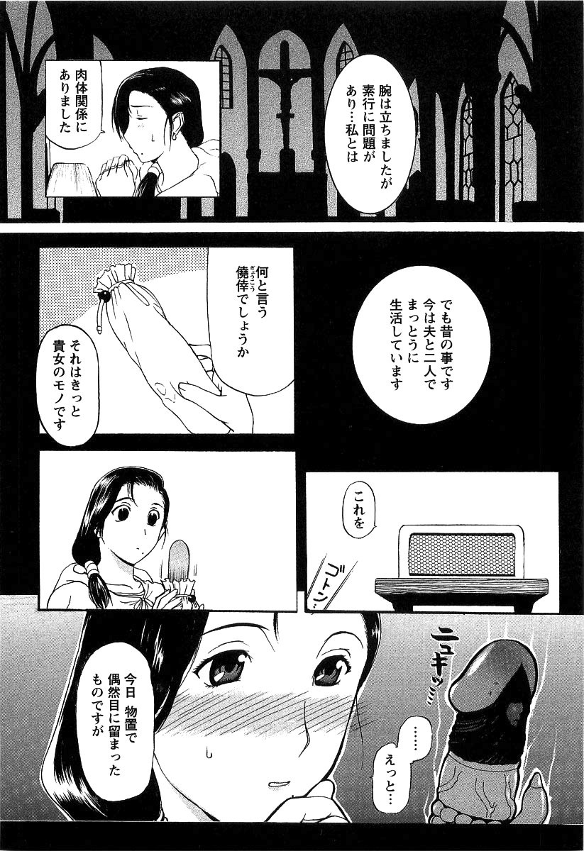 【エロ漫画】【エロ漫画】拘束されて目隠し調教されちゃう淫乱お姉さん…乳首舐めや騎乗位で生ハメ中出しレイプで絶頂イキしちゃう【草津てるにょ：開放儀式】
