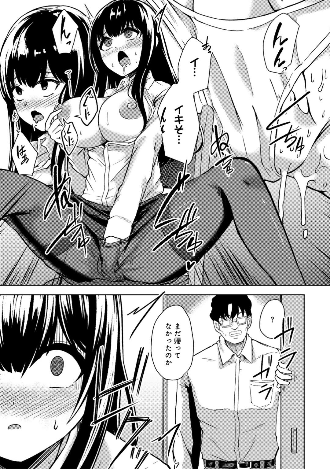 【エロ漫画】【エロ漫画】学校にお友達が少なく読書が友達の女子高生は図書委員に立候補する。図書室にやってくる男の子に想いを寄せていて学校でオナニーをしていた女の子はそれを男性教師から見られてしまい、動画に撮られて弱みを握られる。先生に肉体関係を迫られて断れずチンポをフェラして巨乳を揺らしながら中出しセックスされる！【けーき：秘密の図書室】