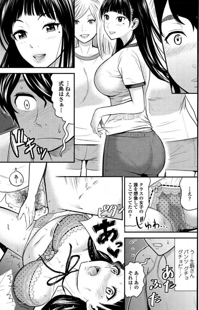 【エロ漫画】【エロ漫画】主従関係の黒髪JKに命令されて目の前でセンズリして辱めを受ける男子が下着姿の生オカズを貰うと無許可挿入!【友野ヒロ:体育用具室の奴隷と姫君】