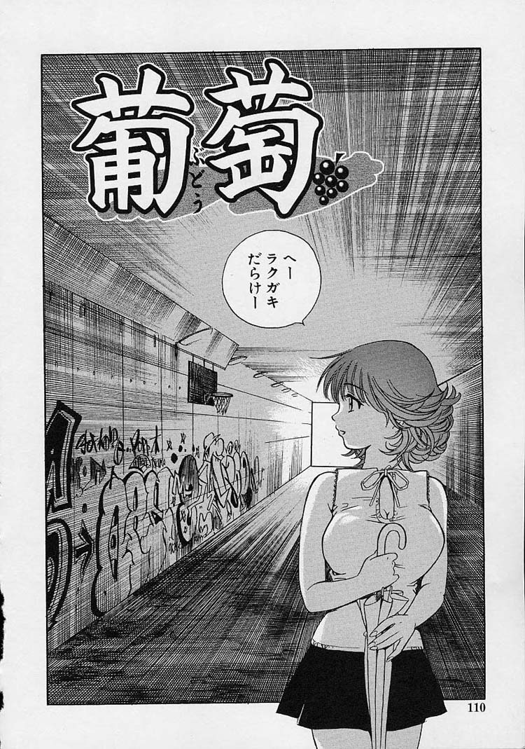 【エロ漫画】【エロ漫画】巨乳でかわいい処女のJK…同級生の不良JKと同級生男子がセックスしているところを出くわし、処女なのに拘束、緊縛され同級生男子に巨根を生挿入され無理やりレイプされる。【The Seiji：葡萄】
