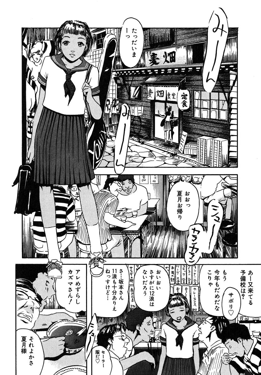 【エロ漫画】【エロ漫画】3人同時で売春する日焼け女子中学生…色白大家を覗いて変態仮面でセンズリする男！【Clone人間：三つ編み坂荘の女主人】