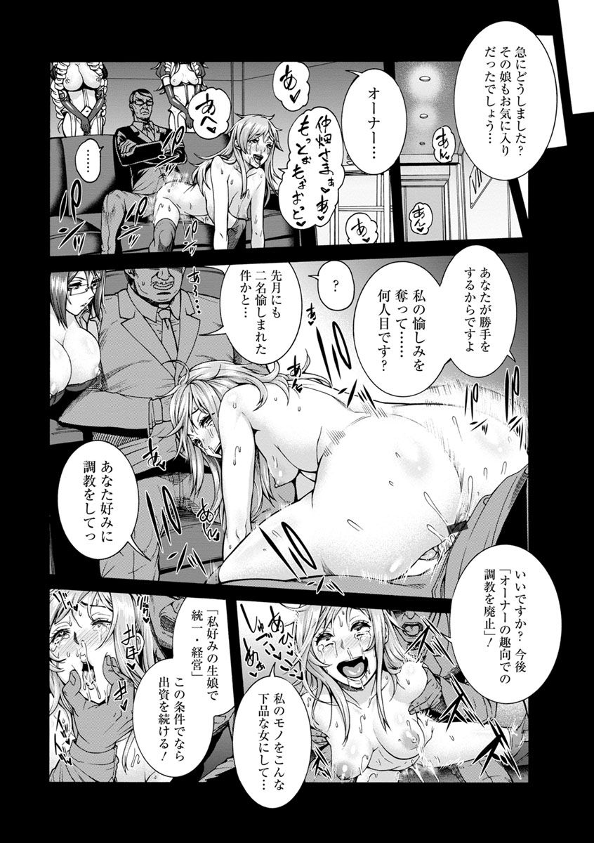 【エロ漫画】【エロ漫画】媚薬を打たれ性拷問される巨乳のメガネ秘書…容赦なく責められ緊縛吊で二穴挿入されながら淫乱便女堕ち【空巣：ミウリヅマ】