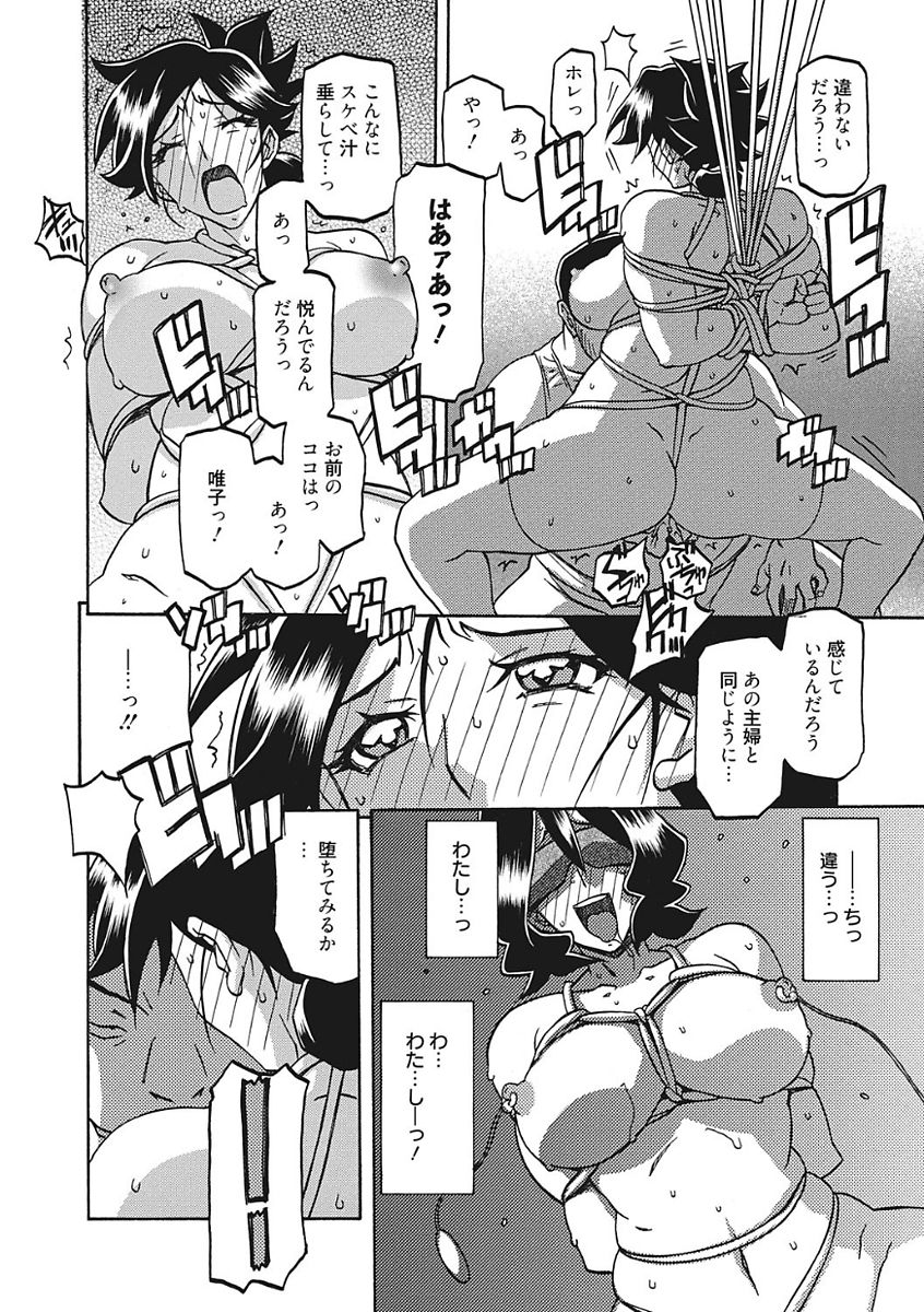 【エロ漫画】【エロ漫画】緊縛プレイで調教されちゃう熟女人妻…おっぱい揉みで生ハメ中出しイチャラブセックスしちゃう【山文京伝：月下香の檻】
