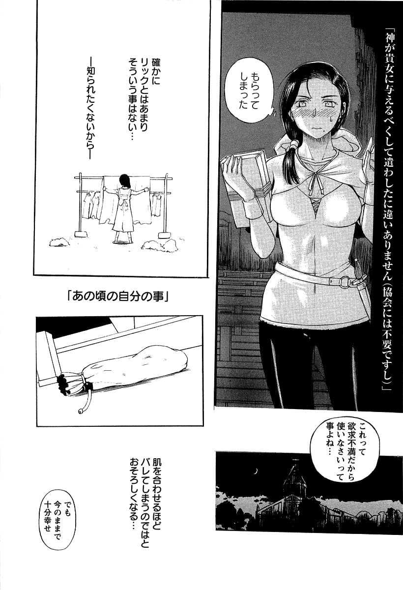 【エロ漫画】【エロ漫画】拘束されて目隠し調教されちゃう淫乱お姉さん…乳首舐めや騎乗位で生ハメ中出しレイプで絶頂イキしちゃう【草津てるにょ：開放儀式】