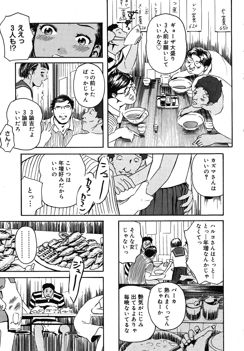 【エロ漫画】【エロ漫画】3人同時で売春する日焼け女子中学生…色白大家を覗いて変態仮面でセンズリする男！【Clone人間：三つ編み坂荘の女主人】