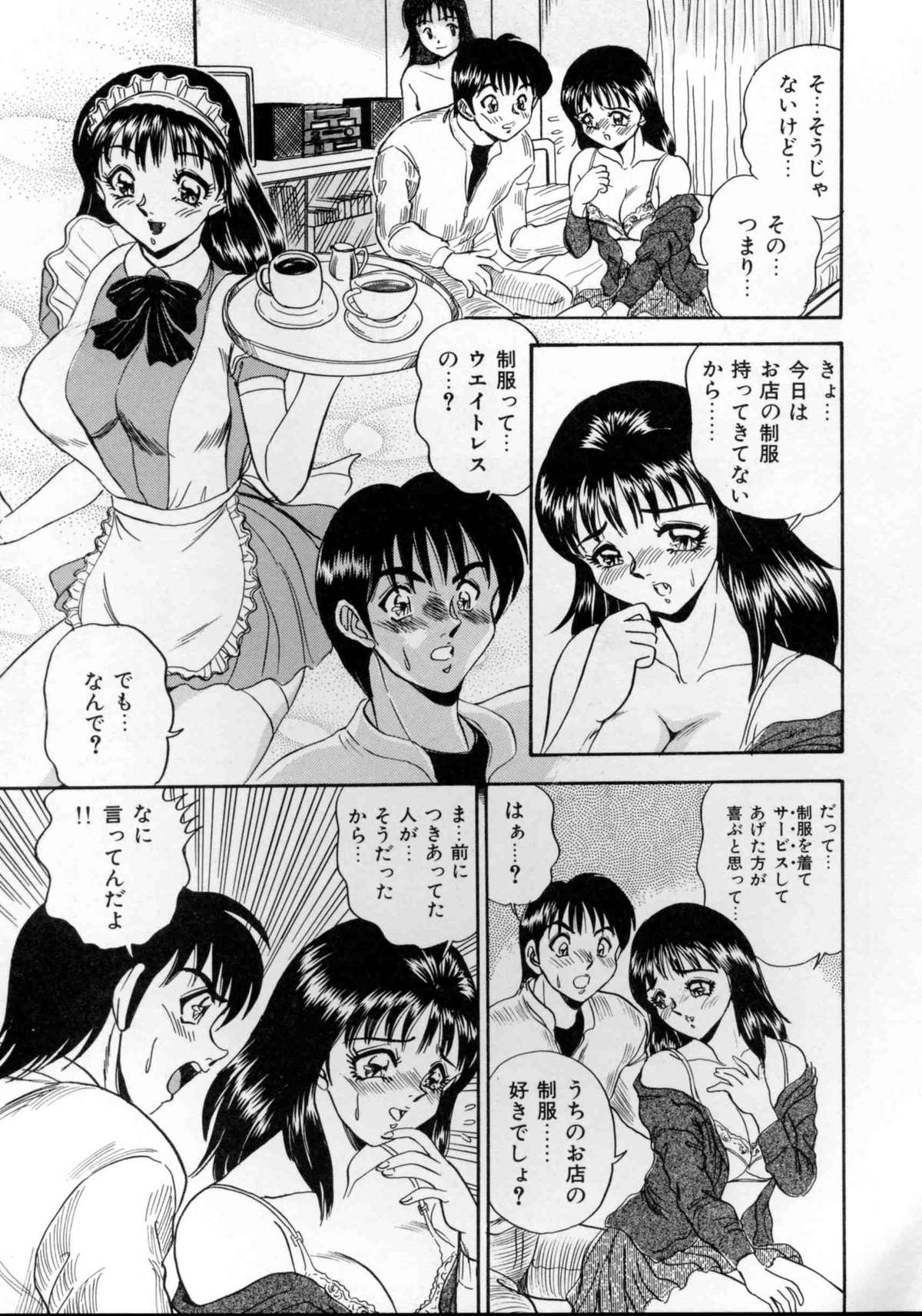 【エロ漫画】【エロ漫画】ウエイトレスの格好をしてコスプレエッチをしちゃう巨乳の淫乱お姉さん…ご奉仕フェラをして生ハメ中出しセックスしちゃう【つくしの真琴:CHAPTER:6 ATSUMI】