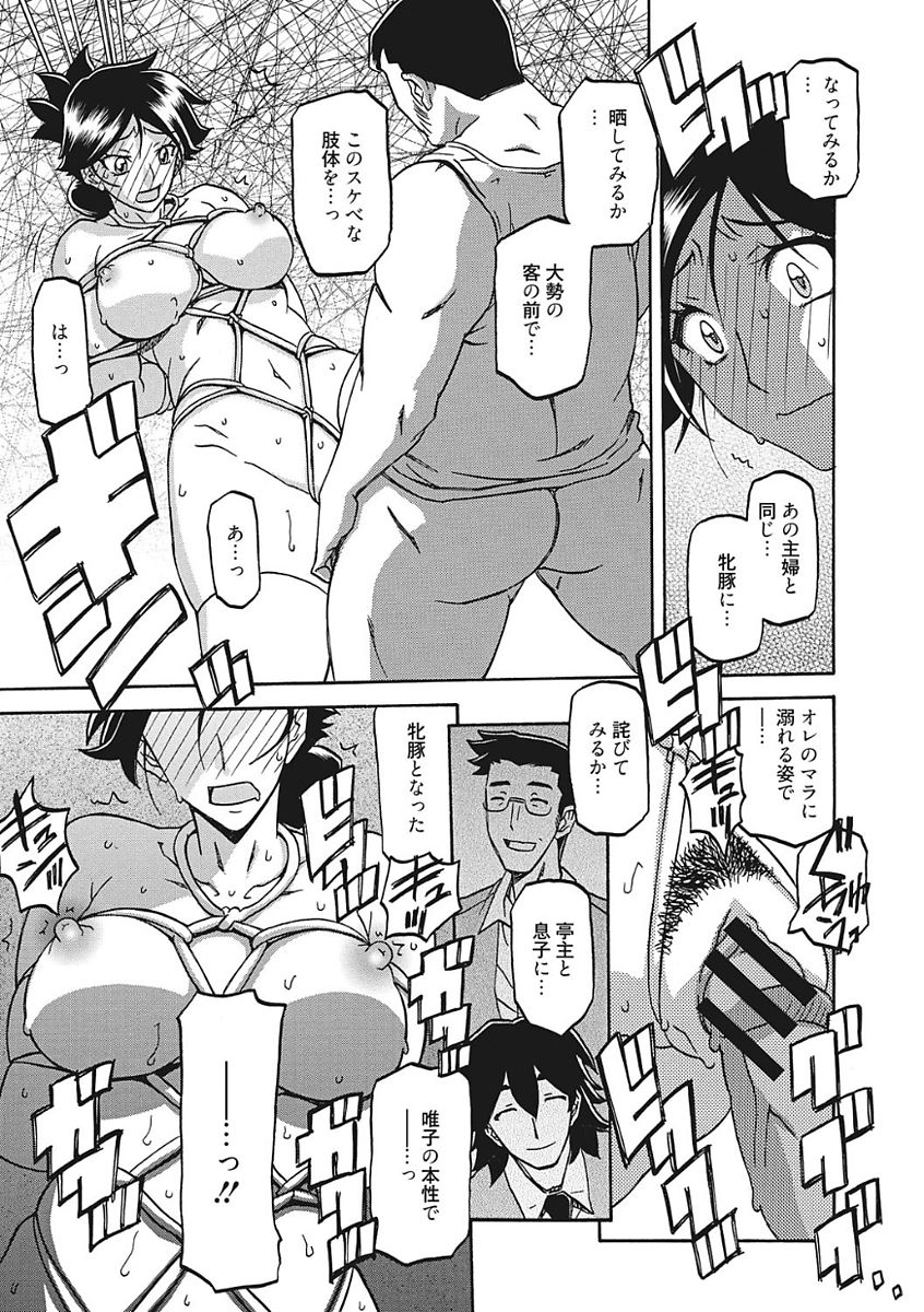 【エロ漫画】【エロ漫画】緊縛プレイで調教されちゃう熟女人妻…おっぱい揉みで生ハメ中出しイチャラブセックスしちゃう【山文京伝：月下香の檻】