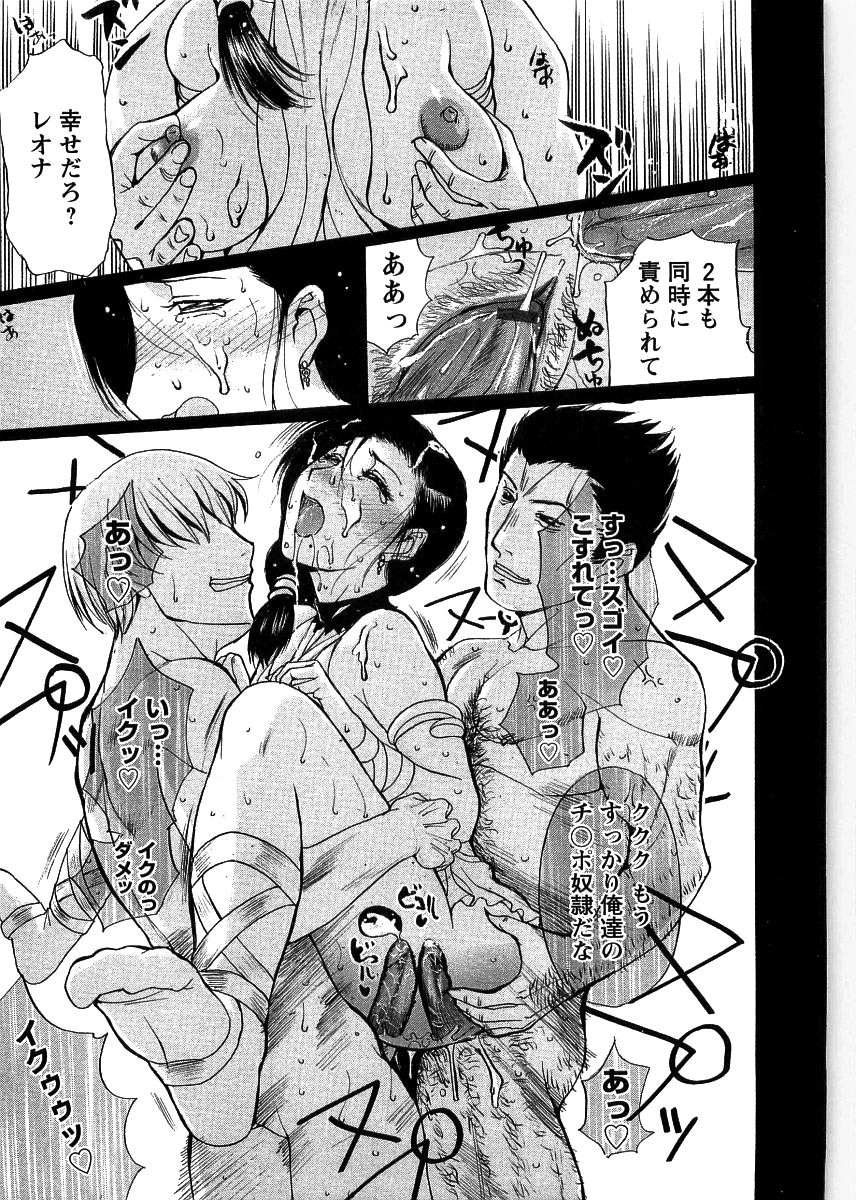 【エロ漫画】【エロ漫画】拘束されて目隠し調教されちゃう淫乱お姉さん…乳首舐めや騎乗位で生ハメ中出しレイプで絶頂イキしちゃう【草津てるにょ：開放儀式】