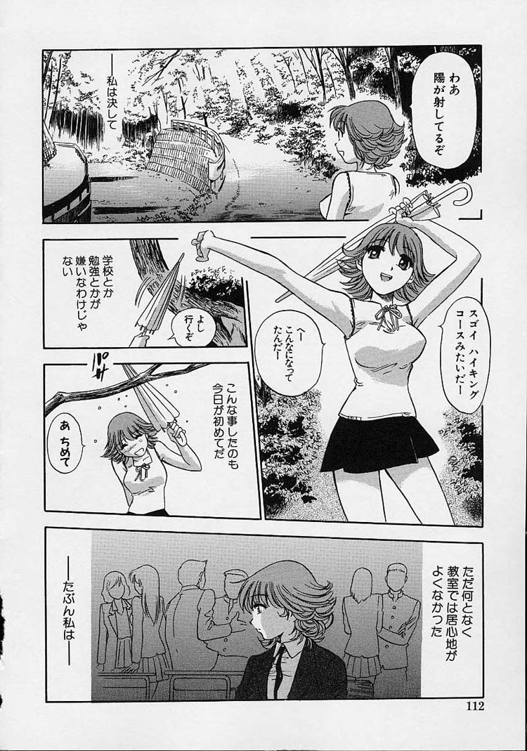 【エロ漫画】【エロ漫画】巨乳でかわいい処女のJK…同級生の不良JKと同級生男子がセックスしているところを出くわし、処女なのに拘束、緊縛され同級生男子に巨根を生挿入され無理やりレイプされる。【The Seiji：葡萄】