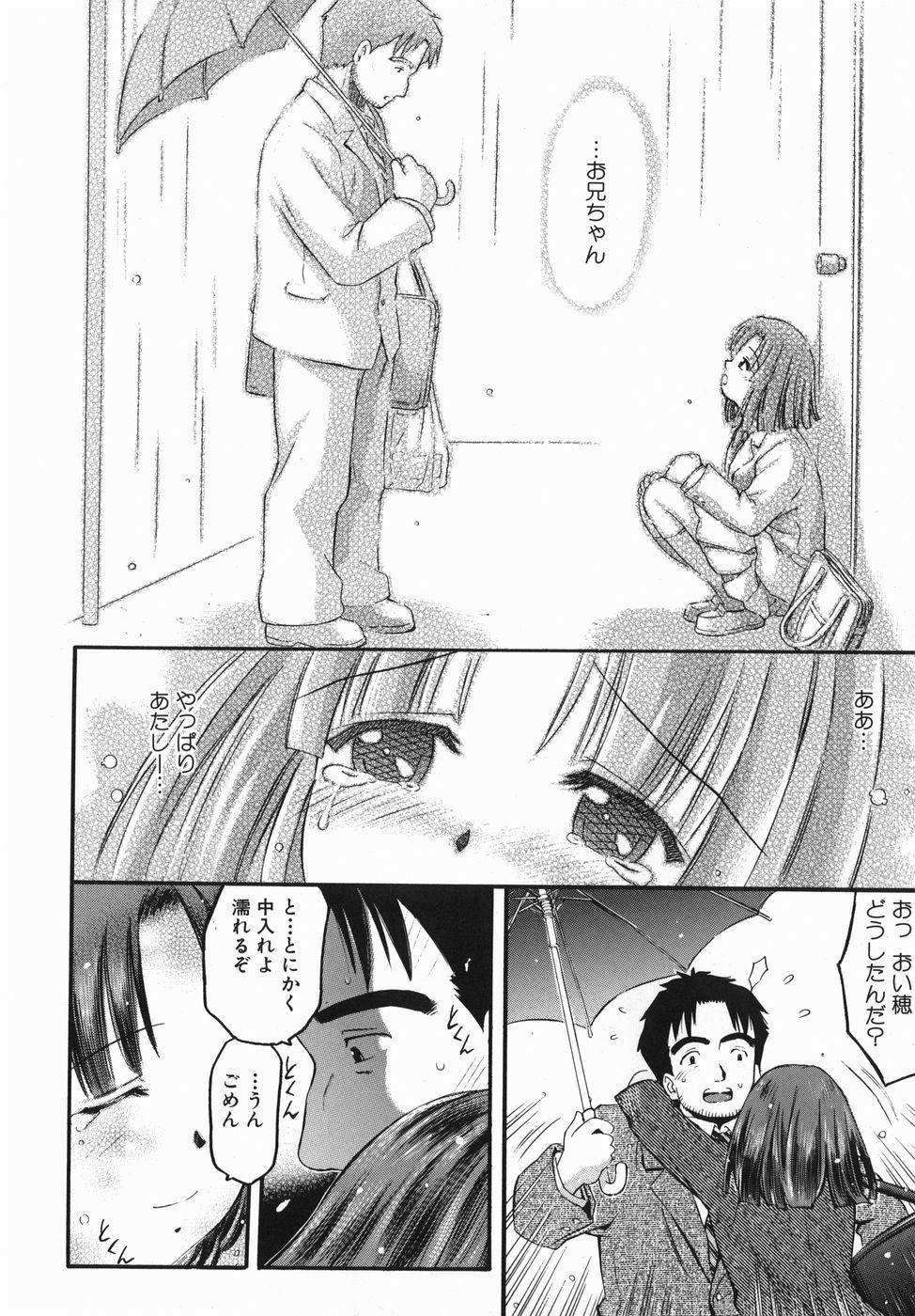 【エロ漫画】【エロ漫画】大好きなお兄ちゃんに告白していちゃラブセックスしちゃう妹…乳首舐めや手マンをされ生ハメ近親相姦セックスで中出し絶頂アクメ堕ちしちゃう【辺ヒロユキ：２人のそれから】