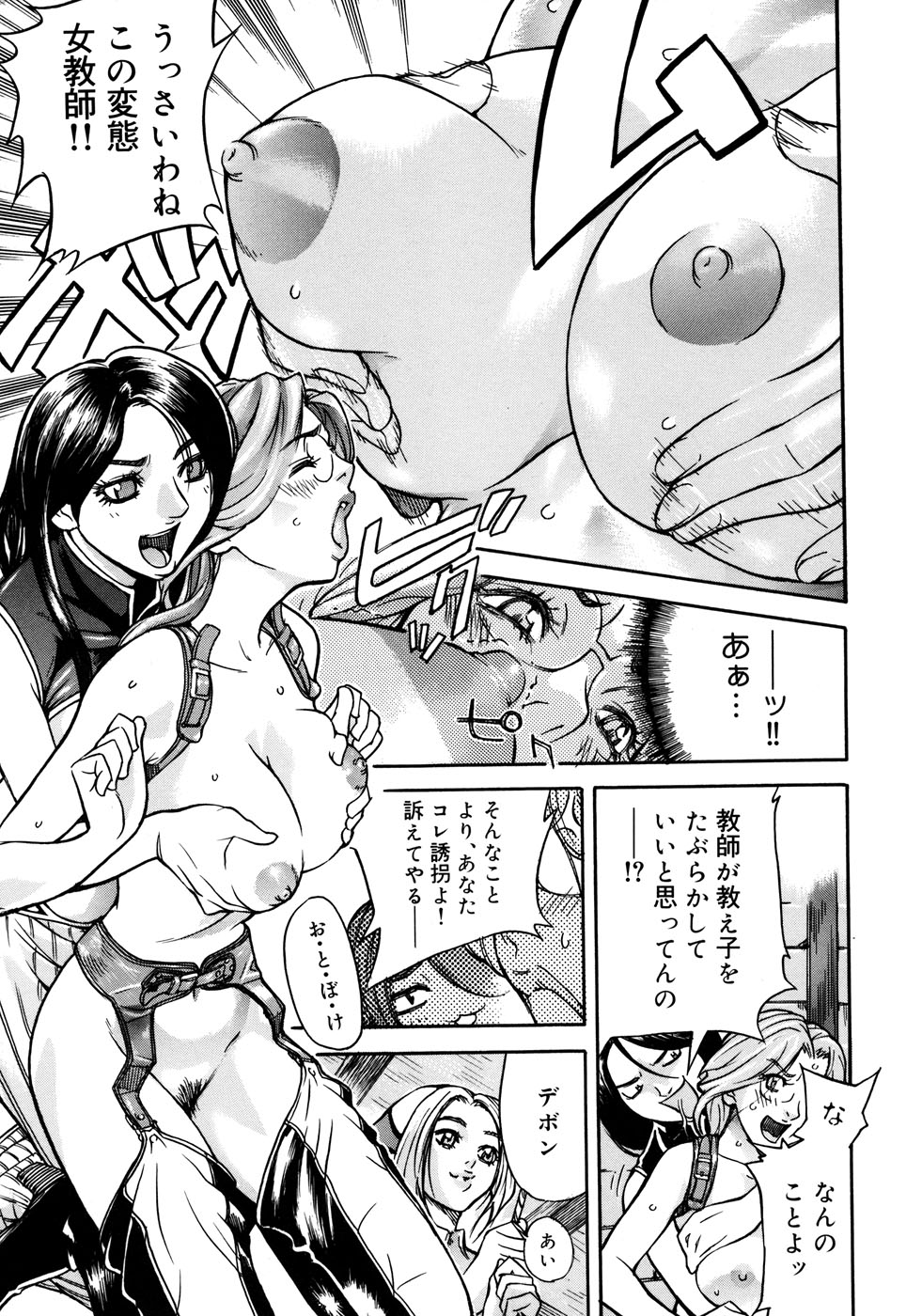 【エロ漫画】【エロ漫画】愛しの息子のために息子の憧れの女教師を拘束しちゃう母親…フェラや手マンで調教しちゃうド変態【モリカツキ：微熱王子】