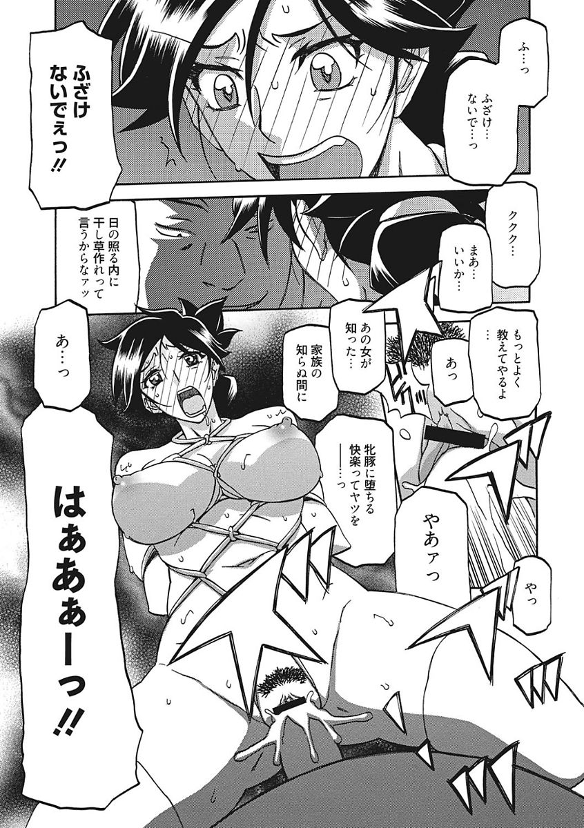 【エロ漫画】【エロ漫画】緊縛プレイで調教されちゃう熟女人妻…おっぱい揉みで生ハメ中出しイチャラブセックスしちゃう【山文京伝：月下香の檻】
