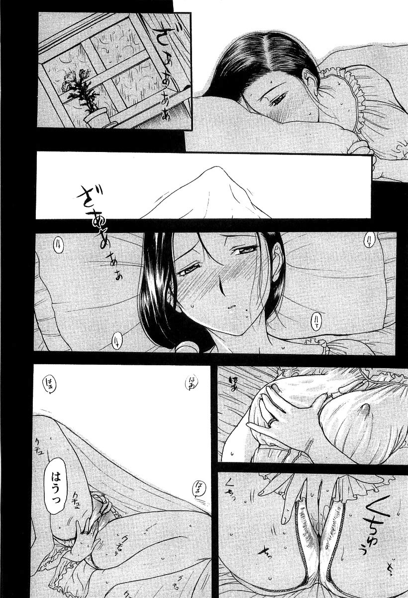 【エロ漫画】【エロ漫画】拘束されて目隠し調教されちゃう淫乱お姉さん…乳首舐めや騎乗位で生ハメ中出しレイプで絶頂イキしちゃう【草津てるにょ：開放儀式】