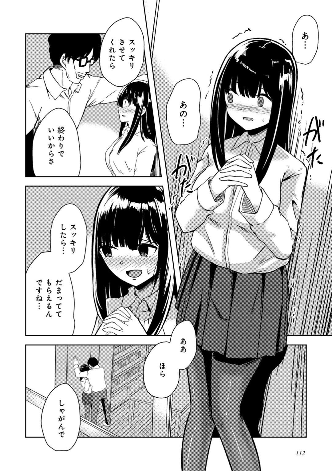 【エロ漫画】【エロ漫画】学校にお友達が少なく読書が友達の女子高生は図書委員に立候補する。図書室にやってくる男の子に想いを寄せていて学校でオナニーをしていた女の子はそれを男性教師から見られてしまい、動画に撮られて弱みを握られる。先生に肉体関係を迫られて断れずチンポをフェラして巨乳を揺らしながら中出しセックスされる！【けーき：秘密の図書室】