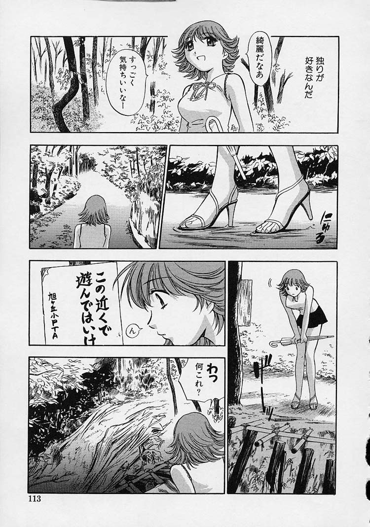 【エロ漫画】【エロ漫画】巨乳でかわいい処女のJK…同級生の不良JKと同級生男子がセックスしているところを出くわし、処女なのに拘束、緊縛され同級生男子に巨根を生挿入され無理やりレイプされる。【The Seiji：葡萄】