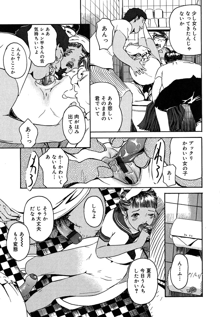 【エロ漫画】【エロ漫画】3人同時で売春する日焼け女子中学生…色白大家を覗いて変態仮面でセンズリする男！【Clone人間：三つ編み坂荘の女主人】