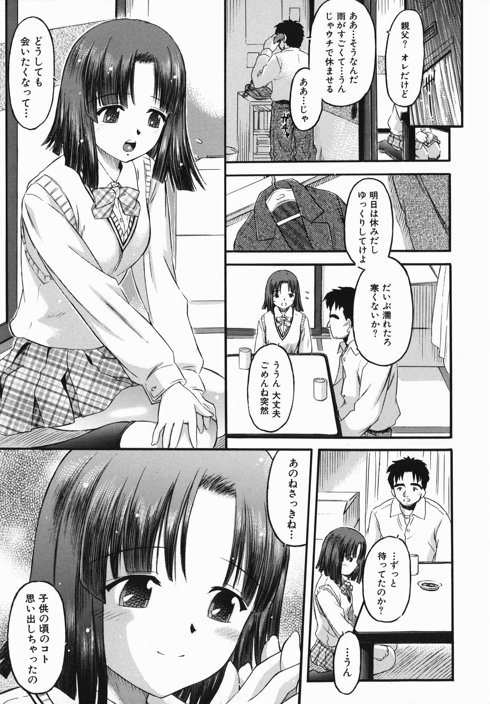 【エロ漫画】【エロ漫画】大好きなお兄ちゃんに告白していちゃラブセックスしちゃう妹…乳首舐めや手マンをされ生ハメ近親相姦セックスで中出し絶頂アクメ堕ちしちゃう【辺ヒロユキ：２人のそれから】