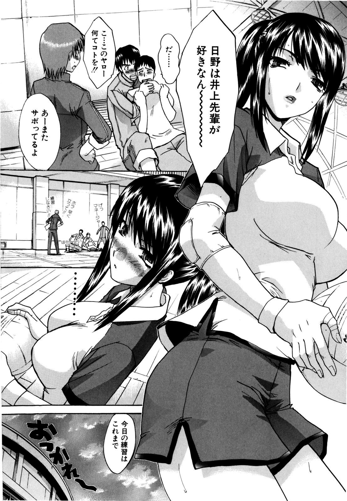 【エロ漫画】【エロ漫画】痴漢されちゃうバレー部JK…手マンをされて興奮すると強制フェラをさせられ生ハメ中出しセックスで絶頂イキしちゃう【板場広し：ラッシュ】