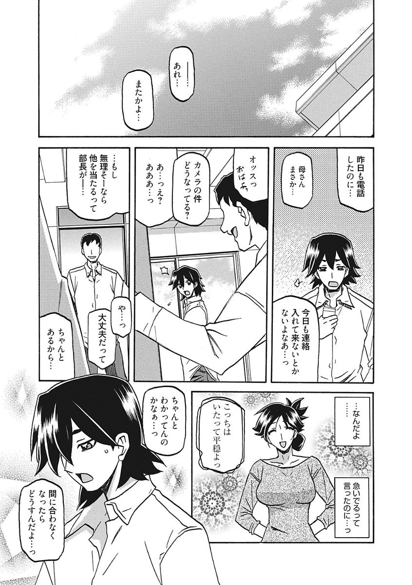 【エロ漫画】【エロ漫画】緊縛プレイで調教されちゃう熟女人妻…おっぱい揉みで生ハメ中出しイチャラブセックスしちゃう【山文京伝：月下香の檻】