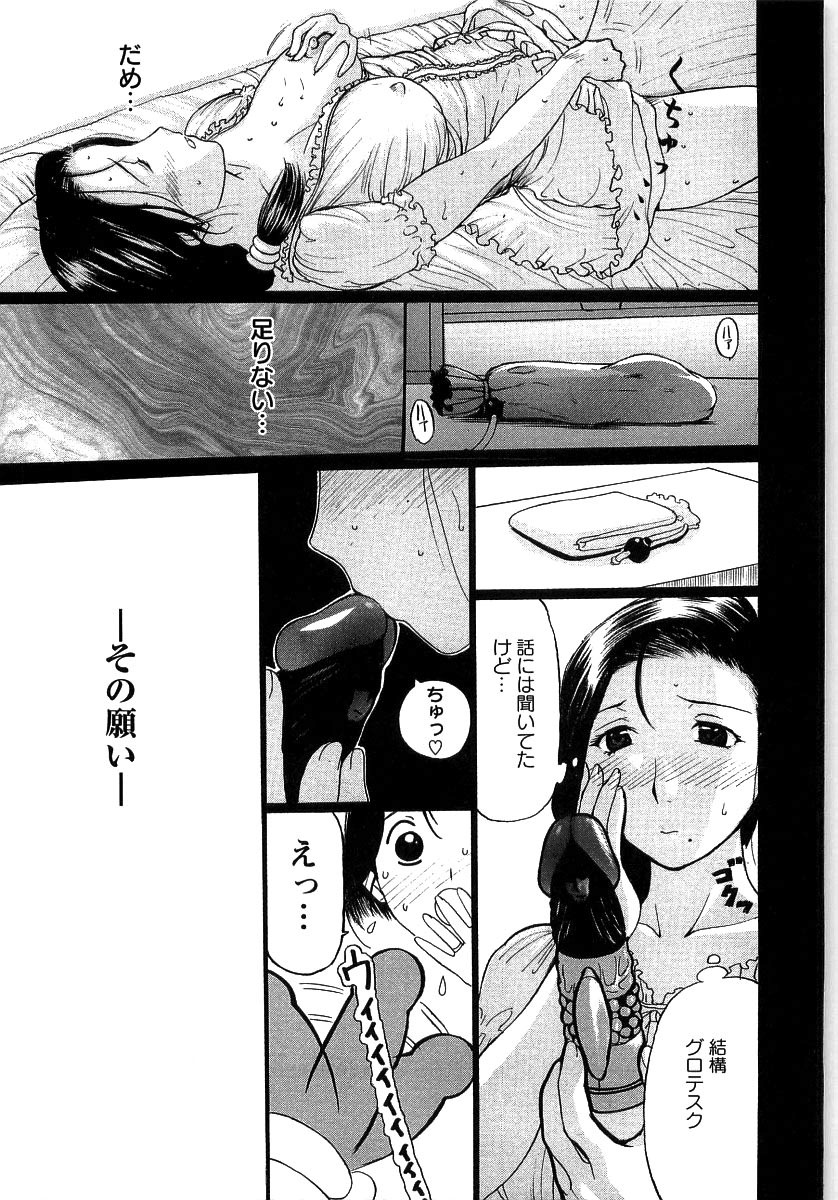 【エロ漫画】【エロ漫画】拘束されて目隠し調教されちゃう淫乱お姉さん…乳首舐めや騎乗位で生ハメ中出しレイプで絶頂イキしちゃう【草津てるにょ：開放儀式】