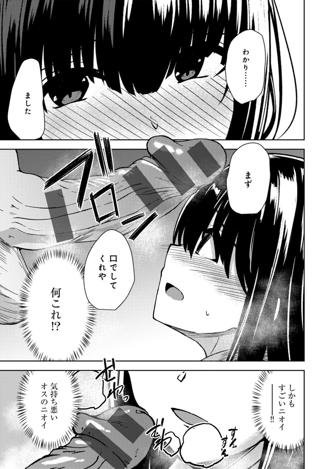 【エロ漫画】【エロ漫画】学校にお友達が少なく読書が友達の女子高生は図書委員に立候補する。図書室にやってくる男の子に想いを寄せていて学校でオナニーをしていた女の子はそれを男性教師から見られてしまい、動画に撮られて弱みを握られる。先生に肉体関係を迫られて断れずチンポをフェラして巨乳を揺らしながら中出しセックスされる！【けーき：秘密の図書室】