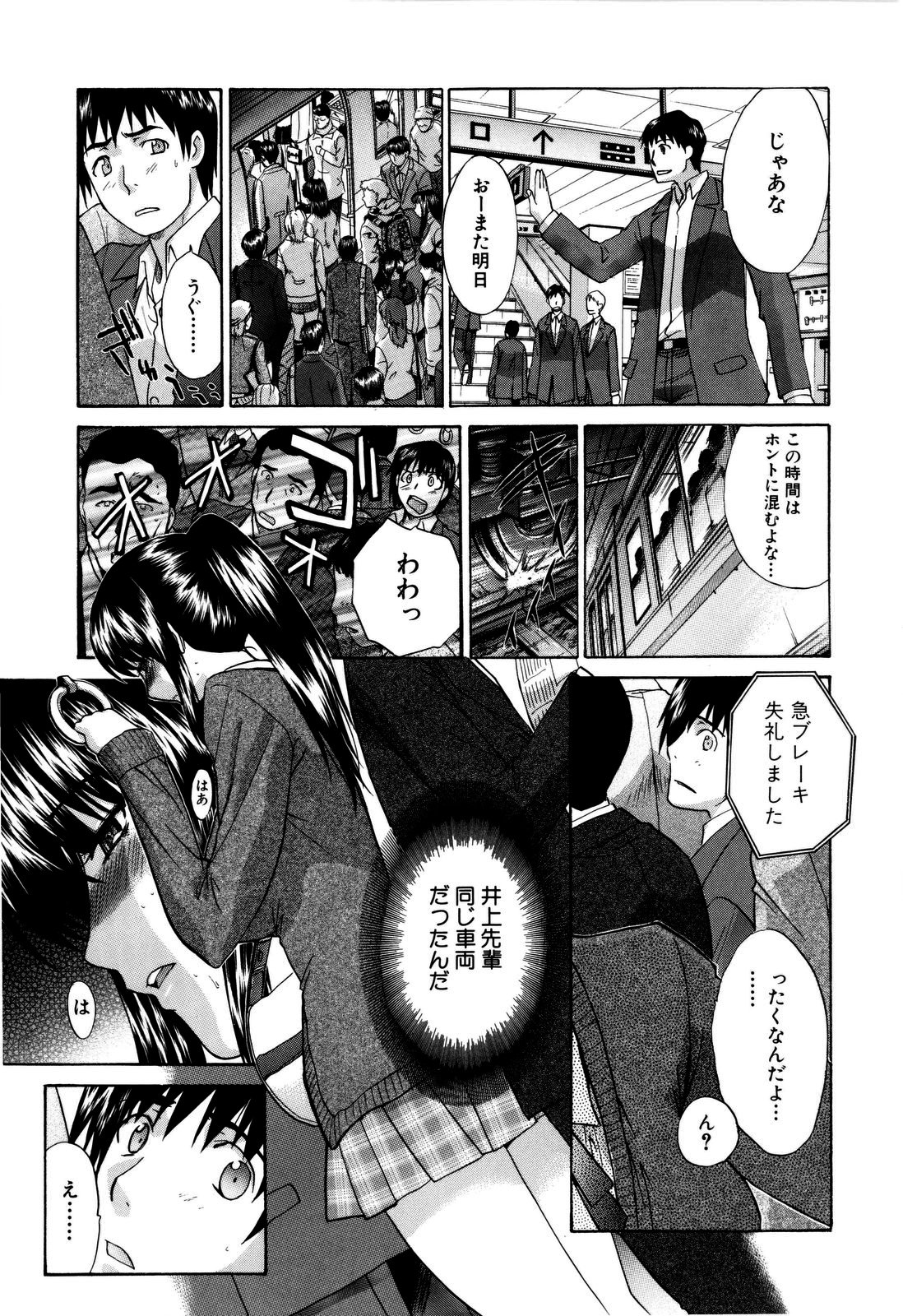 【エロ漫画】【エロ漫画】痴漢されちゃうバレー部JK…手マンをされて興奮すると強制フェラをさせられ生ハメ中出しセックスで絶頂イキしちゃう【板場広し：ラッシュ】