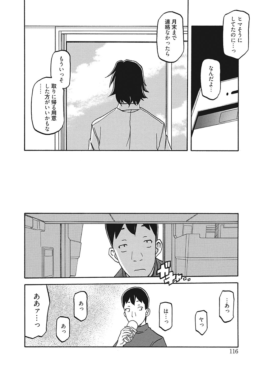 【エロ漫画】【エロ漫画】緊縛プレイで調教されちゃう熟女人妻…おっぱい揉みで生ハメ中出しイチャラブセックスしちゃう【山文京伝：月下香の檻】