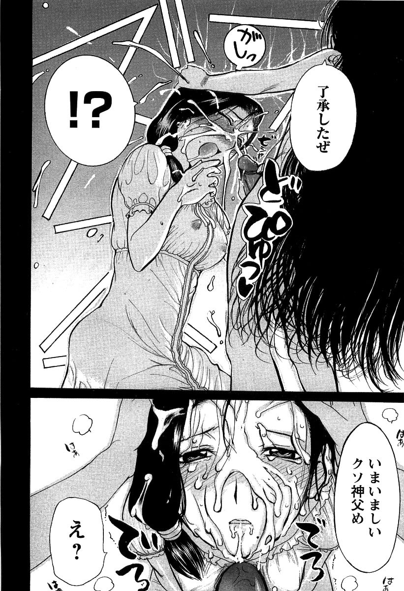 【エロ漫画】【エロ漫画】拘束されて目隠し調教されちゃう淫乱お姉さん…乳首舐めや騎乗位で生ハメ中出しレイプで絶頂イキしちゃう【草津てるにょ：開放儀式】