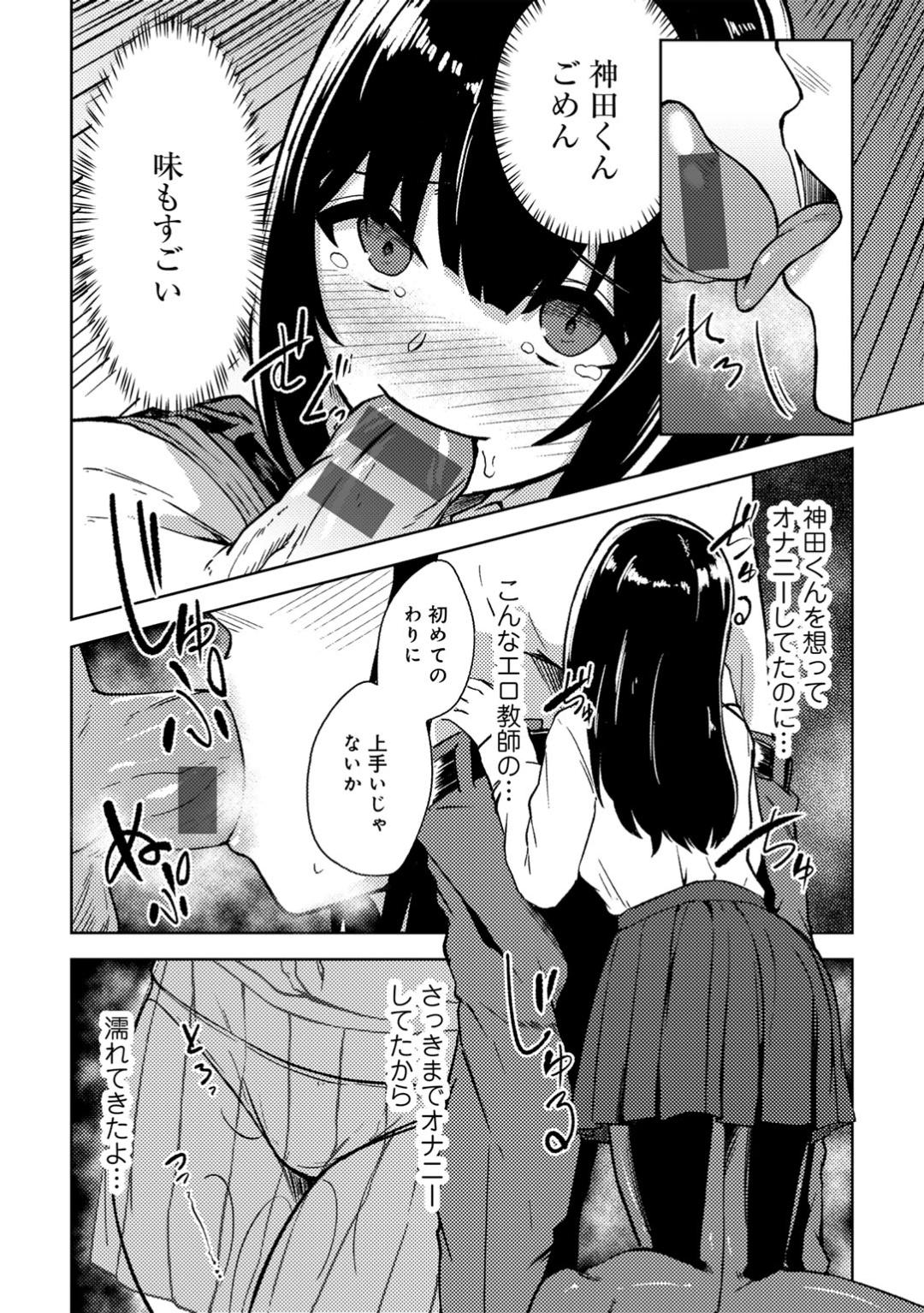【エロ漫画】【エロ漫画】学校にお友達が少なく読書が友達の女子高生は図書委員に立候補する。図書室にやってくる男の子に想いを寄せていて学校でオナニーをしていた女の子はそれを男性教師から見られてしまい、動画に撮られて弱みを握られる。先生に肉体関係を迫られて断れずチンポをフェラして巨乳を揺らしながら中出しセックスされる！【けーき：秘密の図書室】