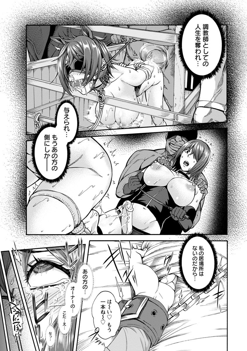 【エロ漫画】【エロ漫画】媚薬を打たれ性拷問される巨乳のメガネ秘書…容赦なく責められ緊縛吊で二穴挿入されながら淫乱便女堕ち【空巣：ミウリヅマ】