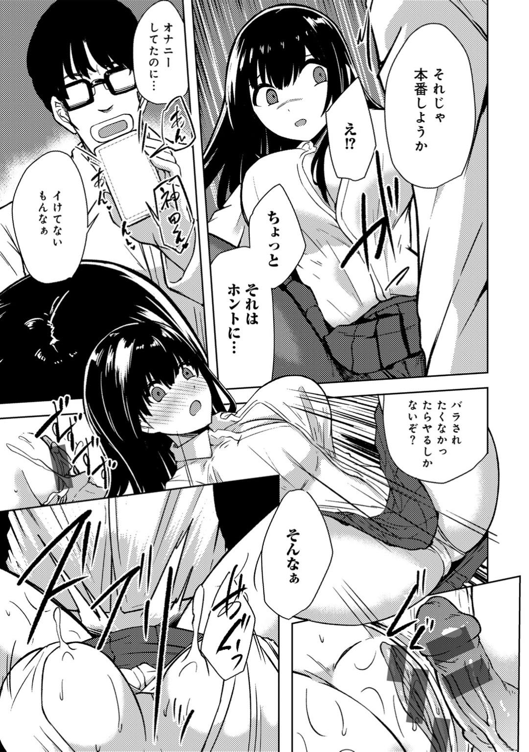 【エロ漫画】【エロ漫画】学校にお友達が少なく読書が友達の女子高生は図書委員に立候補する。図書室にやってくる男の子に想いを寄せていて学校でオナニーをしていた女の子はそれを男性教師から見られてしまい、動画に撮られて弱みを握られる。先生に肉体関係を迫られて断れずチンポをフェラして巨乳を揺らしながら中出しセックスされる！【けーき：秘密の図書室】