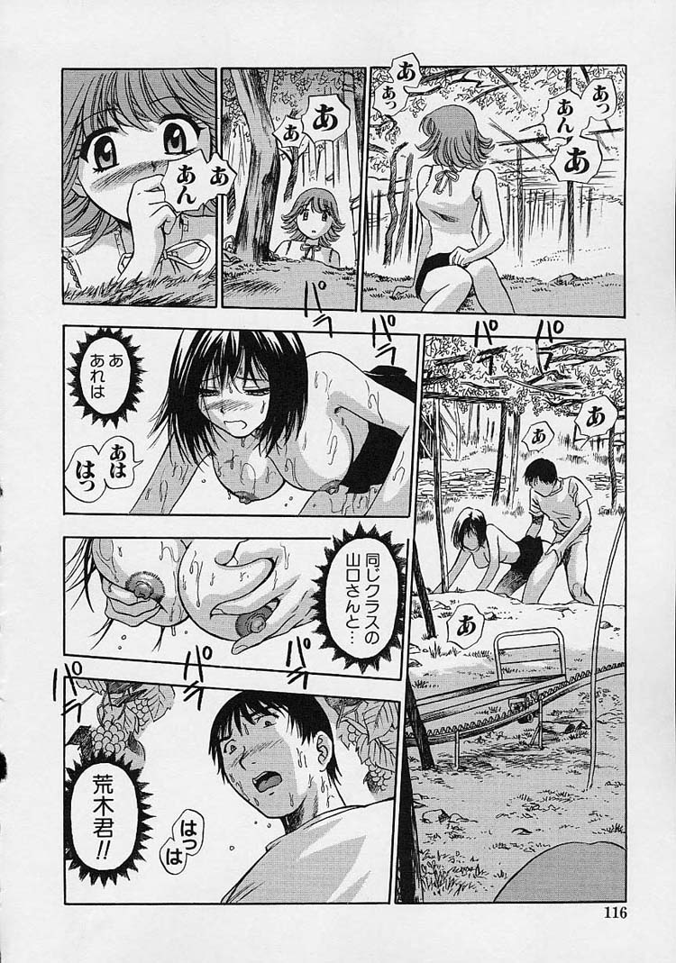 【エロ漫画】【エロ漫画】巨乳でかわいい処女のJK…同級生の不良JKと同級生男子がセックスしているところを出くわし、処女なのに拘束、緊縛され同級生男子に巨根を生挿入され無理やりレイプされる。【The Seiji：葡萄】