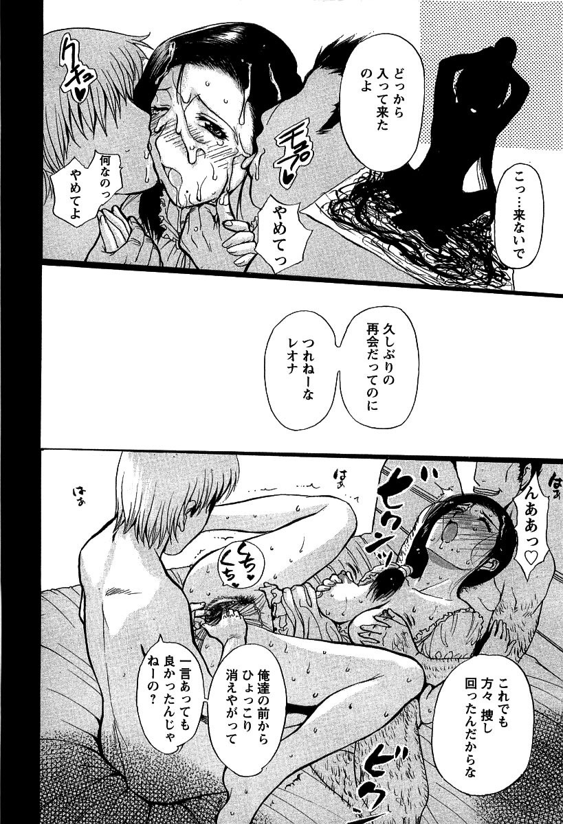 【エロ漫画】【エロ漫画】拘束されて目隠し調教されちゃう淫乱お姉さん…乳首舐めや騎乗位で生ハメ中出しレイプで絶頂イキしちゃう【草津てるにょ：開放儀式】
