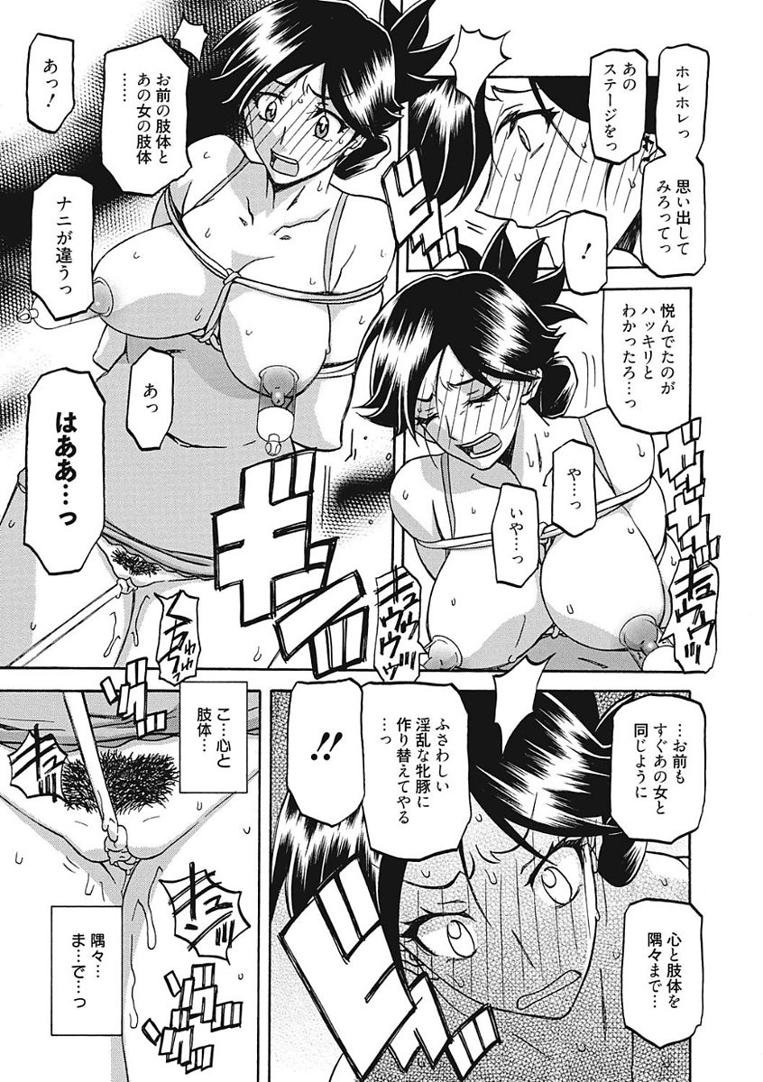 【エロ漫画】【エロ漫画】調教されちゃう巨乳の人妻…緊縛プレイで生ハメ中出しレイプされて中出し絶頂アクメ堕ちしちゃう【山文京伝：月下香の檻】