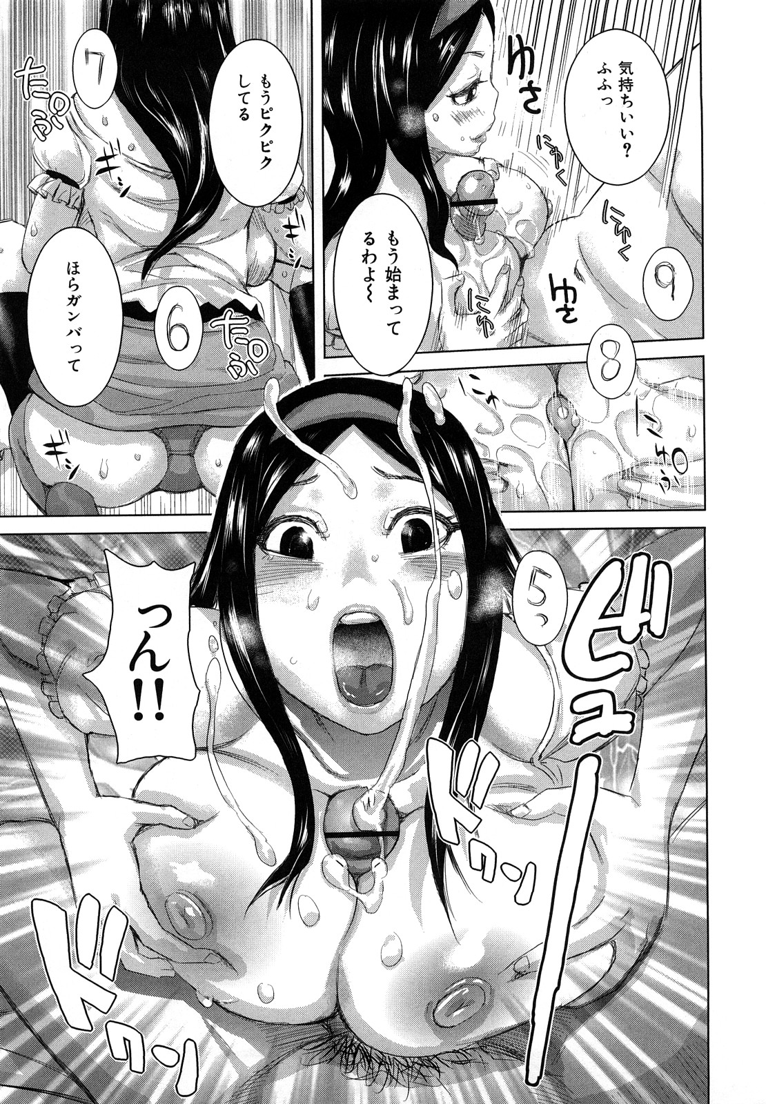 【エロ漫画】【エロ漫画】Hなお話を始める前に性奉仕で男を責める痴女はパイズリ射精で連続イキさせる！【吉良広義：先漫 彼女の物語はここから始まる】