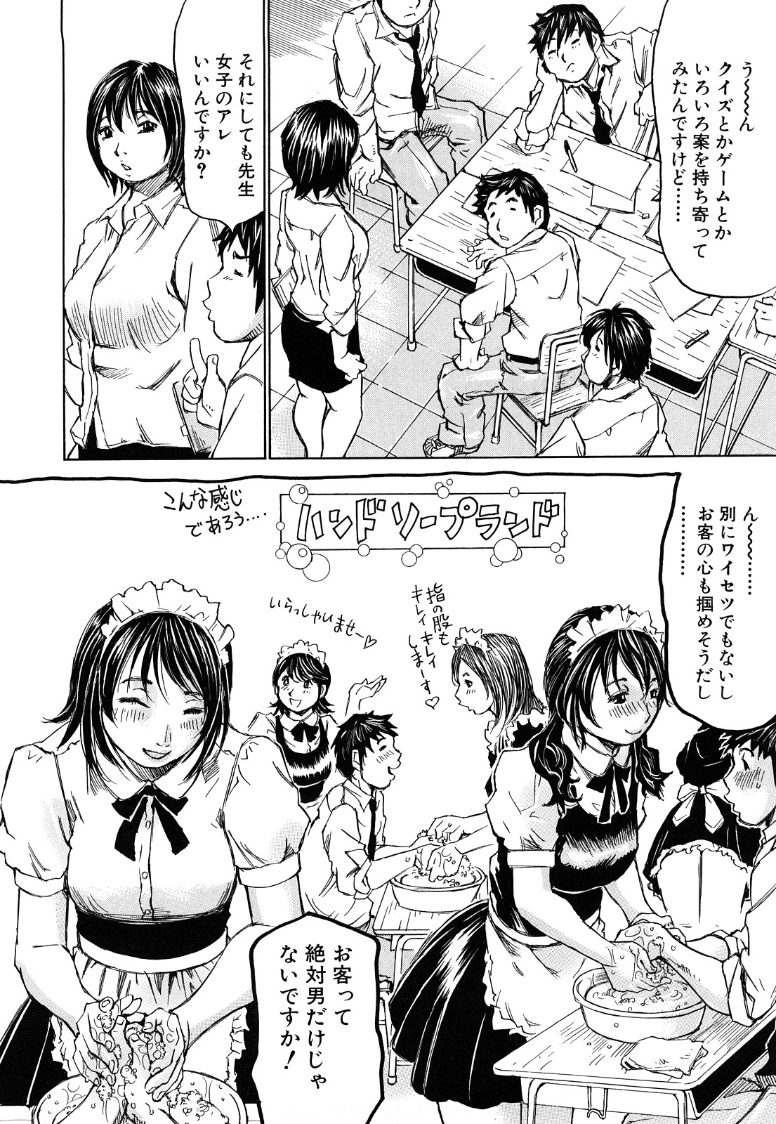 【エロ漫画】【エロ漫画】生徒指導室で男子生徒を誘惑しちゃう女教師…パイズリやフェラチオで顔射ぶっかけから騎乗位で何度も中出しセックス【ミルフィーユ：吉野姫】
