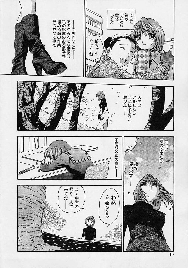 【エロ漫画】【エロ漫画】全裸で美乳巨乳の女子大生…JCの頃、全裸になり樹木でオナニーした想い出に浸り巨根の男子学生たちと見せオナニーでアクメになる【THE SEIJI：桜花】