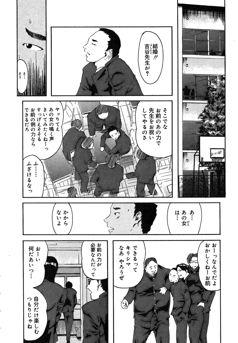 【エロ漫画】【エロ漫画】結婚間近の美人女教師に催眠をかけ輪姦する男子生徒たち…マンぐり返し２穴同時生ハメ！【clone人間：教室とSEXと男子生徒と女教師】