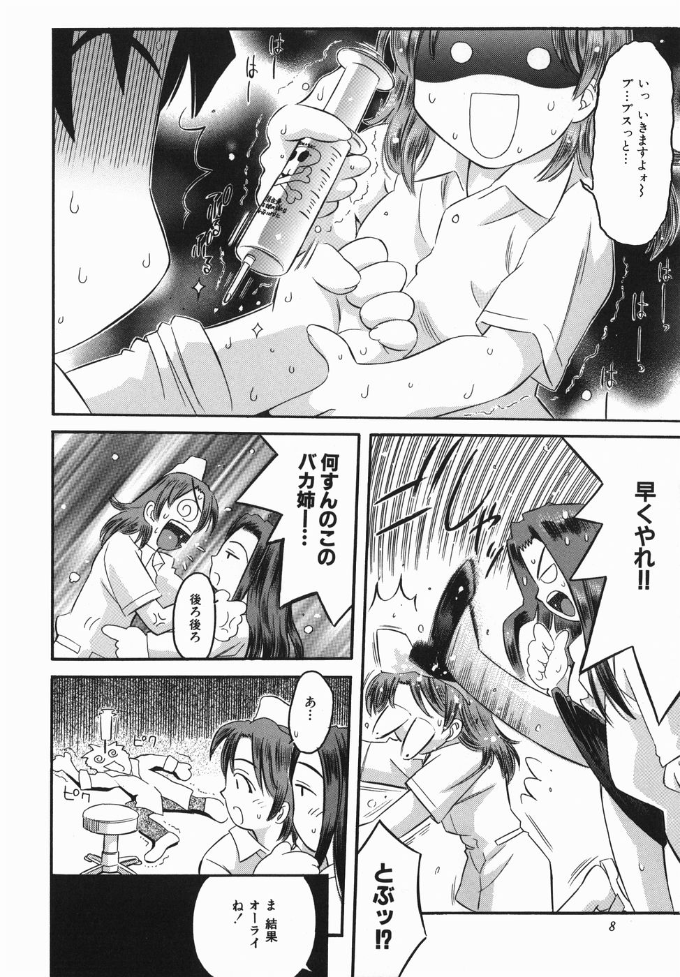 【エロ漫画】【エロ漫画】患者を誘惑しちゃうビッチな女医とナース…６９でフェラをして騎乗位で生ハメ中出し３Pセックスしちゃう【辺ヒロユキ：とんでもなんでもクリニック】
