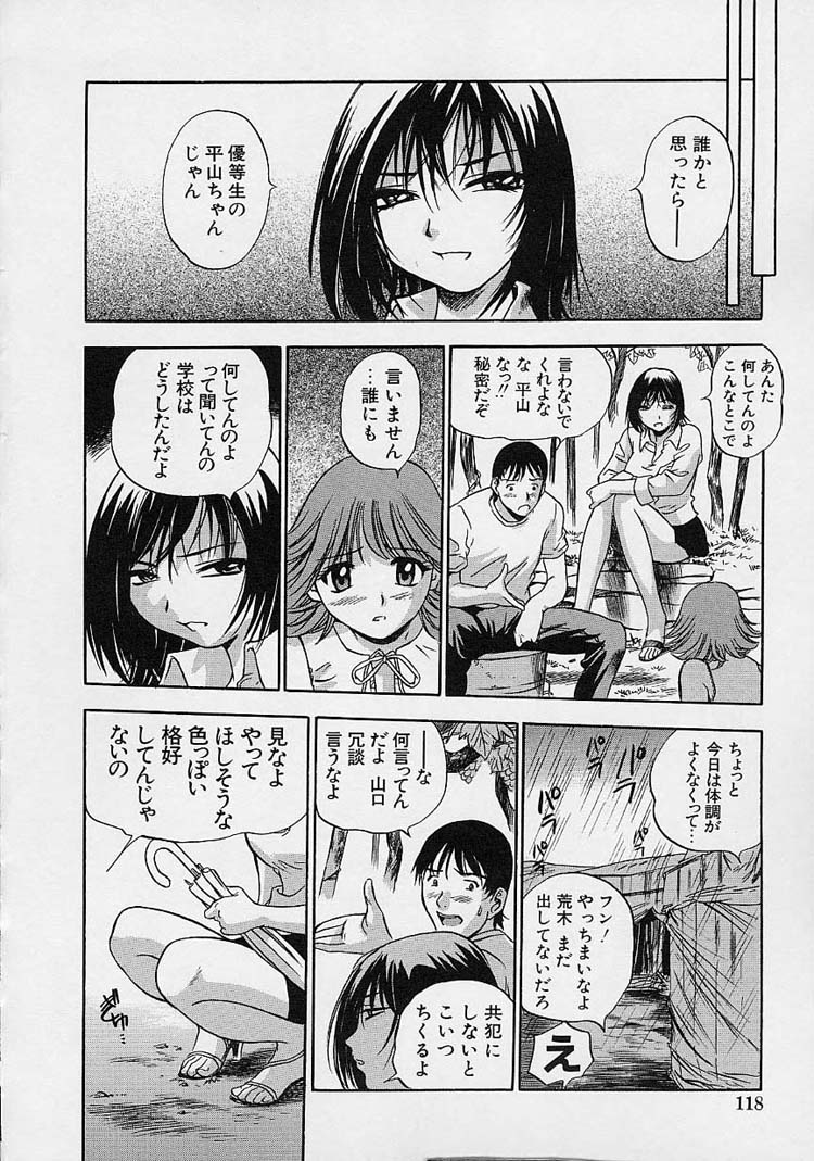 【エロ漫画】【エロ漫画】巨乳でかわいい処女のJK…同級生の不良JKと同級生男子がセックスしているところを出くわし、処女なのに拘束、緊縛され同級生男子に巨根を生挿入され無理やりレイプされる。【The Seiji：葡萄】