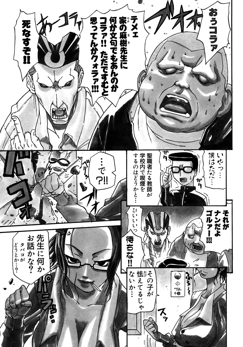 【エロ漫画】【エロ漫画】学校の生徒たちを牛耳る巨乳メガネの国語教師…風紀を正す為に校長から派遣されてきた中国人のイケメン生徒に陵辱アクメ！アヘ顔トロ顔連続！【天太郎：グルコースティーチャー】