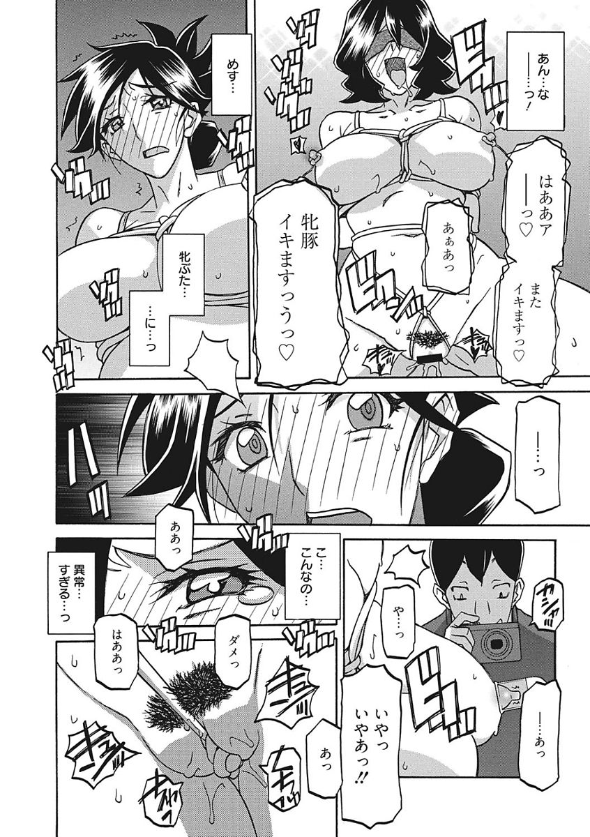 【エロ漫画】【エロ漫画】調教されちゃう巨乳の人妻…緊縛プレイで生ハメ中出しレイプされて中出し絶頂アクメ堕ちしちゃう【山文京伝：月下香の檻】